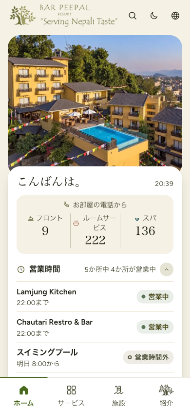 Home screen in Japanese