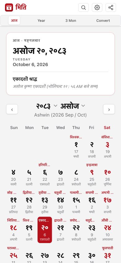 Miti Nepali calendar on a phone